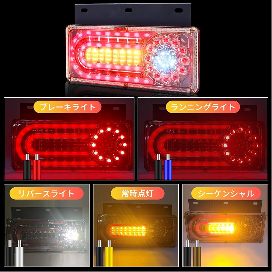 大型トラック用LEDテールランプ 小糸製作所 トラック用 オール LED テールランプ テールライト